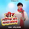 About Veer Lorik Ka Samajwad Song